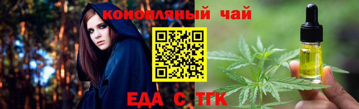 Орёл  Печенье с ТГК конопля  Вход с VPN 
