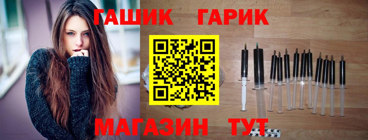 ГАШ  ГАШ 40% ТГК  Вход с VPN  Орёл 