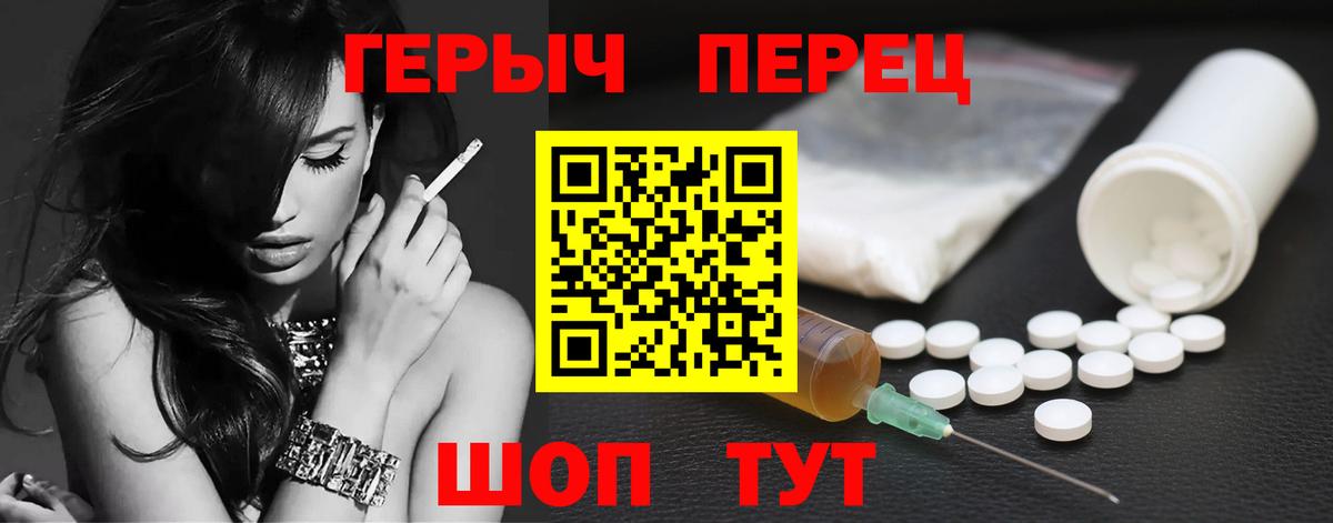 Героин хмурый  Вход с VPN  Орёл 