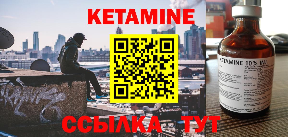 Кетамин ketamine  КЕТАМИН ketamine  Орёл  Вход с VPN 
