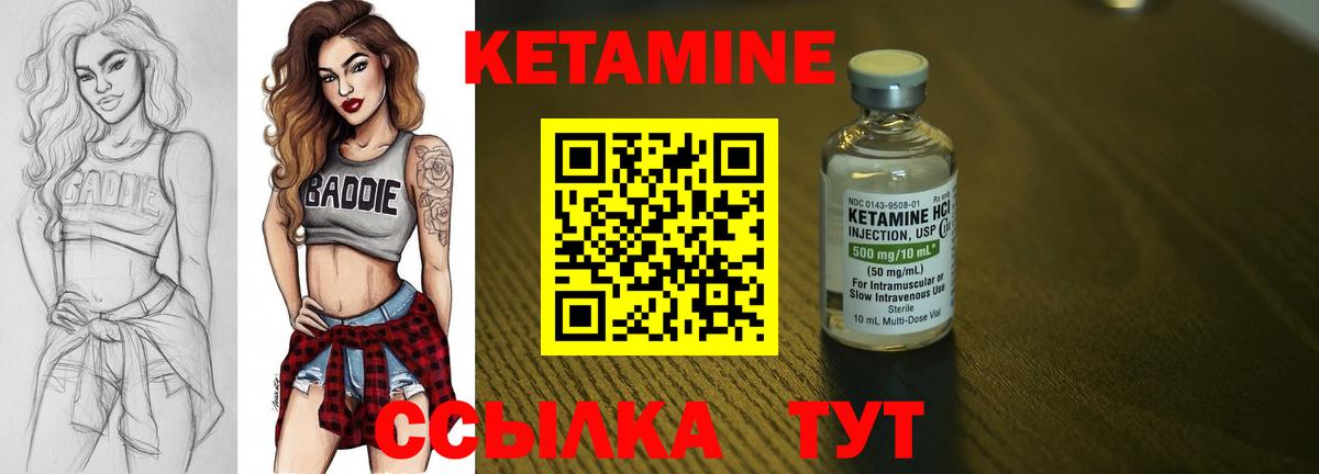 КЕТАМИН ketamine Орёл