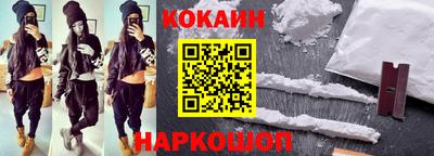 COCAINE Когалым