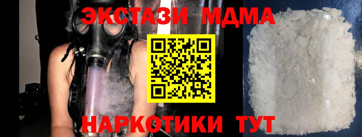 МДМА кристаллы Орёл