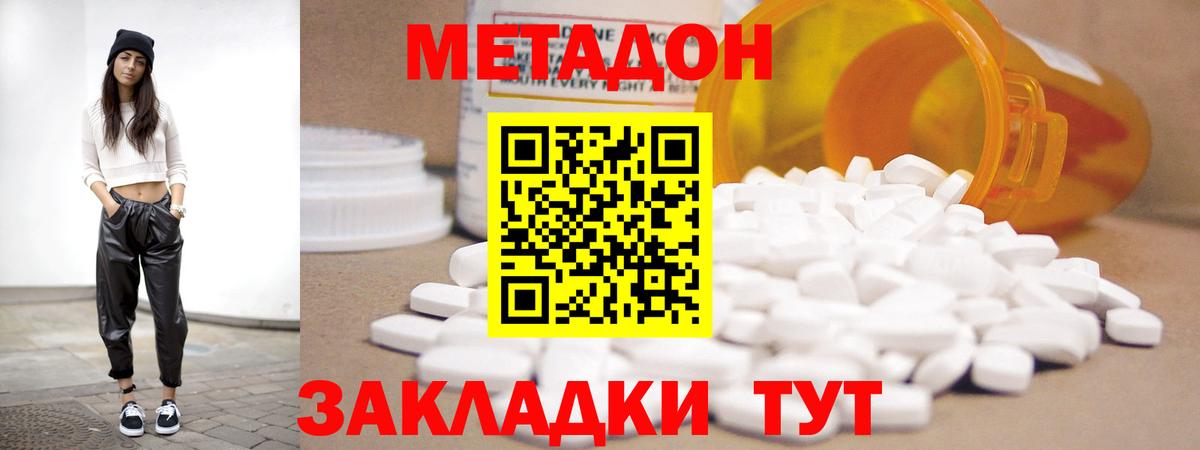 Орёл  МЕТАДОН VHQ  Метадон methadone  Вход с VPN 