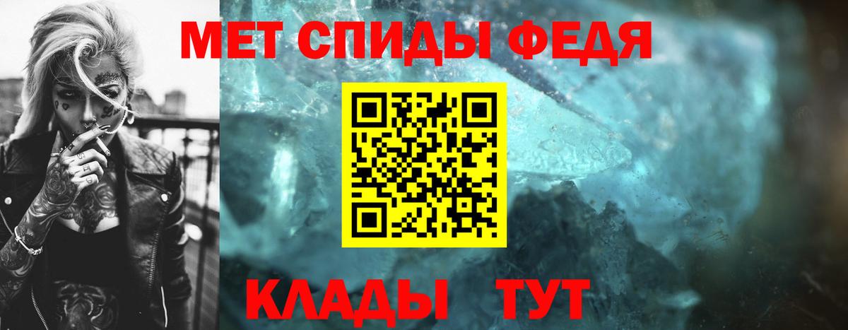 Первитин кристалл  Первитин кристалл  Вход с VPN  Орёл 