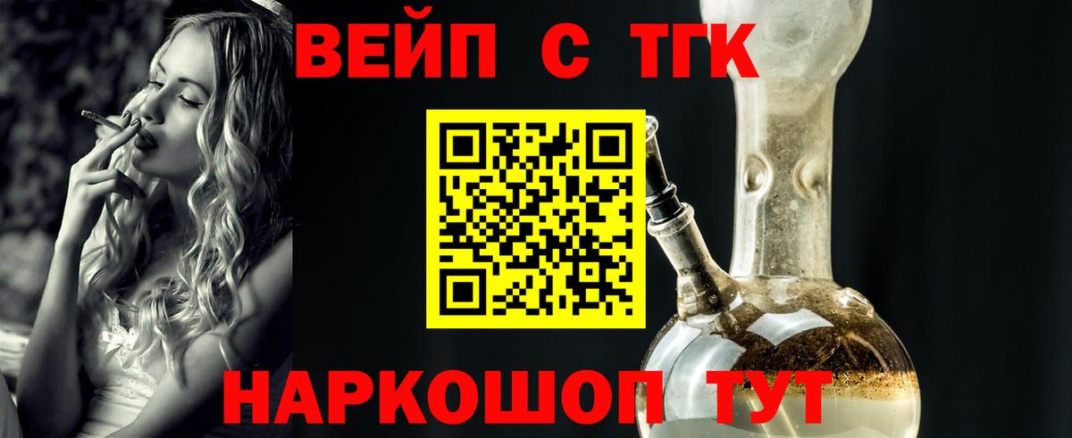 Орёл  ТГК Wax  Вход с VPN  Дистиллят ТГК THC oil 